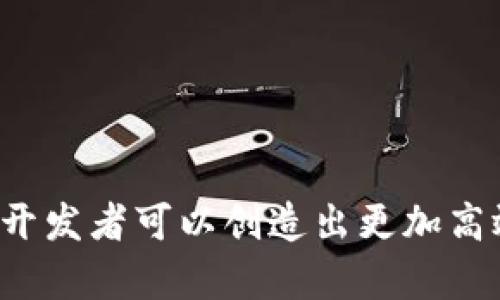   区块链钱包开发原理解析与应用指南 / 
 guanjianci 区块链, 钱包开发, 技术原理 /guanjianci 

区块链技术在近年来得到了迅速发展，而区块链钱包作为其重要组成部分，特别是在数字货币的存储和管理方面，起着至关重要的作用。在这篇文章中，我们将详细探讨区块链钱包的开发原理，并提供一个全面的应用指南，以帮助开发者和企业更好地理解和利用这一技术。

### 区块链钱包的基础概念

区块链钱包是用来管理数字资产的一种工具。它不仅可以存储数字货币（如比特币、以太坊等），还可以用来发送和接收这些资产。钱包通常有两种类型：热钱包和冷钱包。热钱包是连接互联网的，适合日常交易；冷钱包则是离线的，适合大额存储。

### 区块链钱包的工作原理

区块链钱包的工作原理基于公钥和私钥的加密机制。每个钱包都有一个公钥和一个私钥，其中公钥类似于银行账户号码，任何人都可以使用它来向你发送资金；私钥则像是银行的密码，必须严格保管，任何掌握私钥的人都能控制钱包里的资产。

当用户想要发送一笔交易时，钱包首先会将交易信息（包括接收方公钥和发送金额）与用户的私钥进行加密，然后将其打包成一个交易请求，发送到区块链网络上进行验证。矿工通过验证交易的有效性，将其打包进区块，形成链上的记录，并确保交易的不可篡改性。

### 问题1：如何安全地存储区块链钱包的私钥？

1. 私钥存储的基本方法

保护私钥的安全是区块链钱包开发中的关键问题。开发者在设计钱包时，应考虑多种存储方法来加固私钥的安全性。常见的方法包括：

ul
listrong硬件钱包：/strong使用专用设备存储私钥，这种方式几乎不受网络攻击。/li
listrong冷钱包：/strong将私钥保存在没有网络连接的设备上，如USB闪存驱动器。/li
listrong加密保护：/strong将私钥使用高级加密算法保护，使其即使在被盗的情况下也难以破解。/li
/ul

### 问题2：区块链钱包的开发技术栈有哪些？

2. 开发技术栈概述

开发一个功能全面的区块链钱包需要掌握多种技术与工具。这些技术栈包括：

ul
listrong编程语言：/strong常见的有JavaScript、Python、Java等，通常会使用这些语言进行客户端和服务器端开发。/li
listrong区块链技术：/strong需要深入理解各种区块链的特性，比如比特币、以太坊、Ripple等，并了解其API接口。/li
listrong安全技术：/strong需要掌握加密、解密、数字签名等技术，以确保用户数据的安全和隐私。/li
/ul

### 问题3：区块链钱包的用户体验设计有哪些注意事项？

3. 用户体验设计要点

区块链钱包的用户体验设计至关重要，影响着用户的使用频率和满意度。设计时应注意以下几个方面：

ul
listrong界面友好性：/strong简洁直观的界面设计能够帮助用户快速上手，减少学习成本。/li
listrong功能完备性：/strong提供必要的功能，如交易历史、余额查询、地址管理等，是用户使用过程中的重要需求。/li
listrong操作安全性：/strong在进行各种操作时，应该有明确的提示，确保用户在操作上的安全。/li
/ul

### 问题4：区块链钱包在技术实现中涉及的关键算法有哪些？

4. 关键算法解析

开发区块链钱包涉及多种密码学算法，主要包含：

ul
listrong哈希算法：/strong如SHA-256，用于生成地址和交易ID，确保数据一致性。/li
listrong非对称加密：/strong私钥和公钥的生成与管理，确保用户对自己资产的控制。/li
listrong数字签名：/strong用于验证交易的真实性和完整性，防止双重支付等攻击。/li
/ul

### 问题5：未来区块链钱包的发展趋势如何？

5. 未来发展趋势展望

未来区块链钱包的发展可能会朝以下几个方向发展：

ul
listrong多币种支持：/strong支持更多种类的数字货币，方便用户在多种资产之间进行转换。/li
listrong智能合约集成：/strong支持与智能合约交互，增强钱包的功能性。/li
listrong增强安全性：/strong进一步完善的安全措施，如生物识别技术、二次验证等。/li
/ul

### 总结

区块链钱包不仅是用户存储和管理数字资产的工具，更是区块链技术应用的重要载体。通过深入理解钱包的开发原理、工作机制以及安全措施，开发者可以创造出更加高效、安全和用户友好的钱包应用。随着区块链技术的不断发展，钱包的功能和安全性将持续提升，从而更好地服务于越来越多的用户和应用场景。