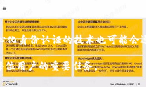   常见的区块链钱包类型及其优缺点分析 /   
 guanjianci  区块链钱包, 数字货币, 钱包类型 /guanjianci 

区块链技术的迅猛发展催生了各种各样的数字货币钱包，这些钱包作为用户和区块链之间的桥梁，承载着资产的存储、转移、交易等功能。区块链钱包种类繁多，主要分为热钱包、冷钱包、硬件钱包、软件钱包等不同类型。接下来，我们将深入探讨各类区块链钱包的不同特点、优势和不足。

## 1. 热钱包
### 什么是热钱包？

热钱包是指与互联网连接的钱包，它可以让用户方便快捷地进行数字货币的交易。热钱包通常有较好的用户体验，适合频繁交易的用户使用。

### 热钱包的优点

- **便捷性**：用户只需通过手机或电脑就可以随时随地访问钱包。
- **快速交易**：由于与网络连接，转账和交易的速度快，很适合进行高频交易。
  
### 热钱包的缺点

- **安全性**：由于热钱包始终连接到互联网，相较于冷钱包，其遭受黑客攻击的风险较大。
- **隐私性**：大多数热钱包需要用户注册，可能会记录用户的信息，隐私保护较弱。

## 2. 冷钱包
### 什么是冷钱包？

冷钱包与互联网完全隔离，通常用于长期保管数字货币。冷钱包的主要优点是安全。

### 冷钱包的优点

- **安全性高**：由于不与互联网连接，黑客无法直接入侵。
- **适合长期投资**：适合那些希望长期持有数字货币的用户，不进行频繁交易。

### 冷钱包的缺点

- **使用不便**：转账和交易相对繁琐，需要先将资产转入热钱包再进行交易。
- **流动性差**：在需要快速交易时，冷钱包的流动性较差。

## 3. 硬件钱包
### 什么是硬件钱包？

硬件钱包是一种专为存储加密货币而设计的物理设备。硬件钱包通过USB或蓝牙连接到计算机，支持多种数字货币。

### 硬件钱包的优点

- **安全性极高**：私钥存储在硬件设备中，不易被黑客获取。
- **用户友好**：大部分硬件钱包都具有用户友好的界面，适合新手使用。

### 硬件钱包的缺点

- **成本较高**：购买硬件钱包需要一定的资金投入。
- **易丢失**：与所有实物产品一样，硬件钱包如果丢失可能导致数字资产永久性损失。

## 4. 软件钱包
### 什么是软件钱包？

软件钱包是一种可以在电脑或移动设备上下载并安装的应用程序，用于存储和管理数字货币。

### 软件钱包的优点

- **使用方便**：用户只需下载安装即可快速上手。
- **多功能性**：支持多种交易方式和数字货币。

### 软件钱包的缺点

- **安全性不足**：相较于硬件钱包，软件钱包更容易受到病毒和恶意软件的攻击。
- **隐私问题**：钱包软件通常需要记录用户信息，存在一定的隐私风险。

## 5. 主流区块链钱包推荐
### 主要种类的区块链钱包推荐

- **Coinbase**：一个非常流行的热钱包，支持多种数字货币，界面友好。
- **Ledger Nano S**：这是市场上最知名的硬件钱包之一，安全性高，支持多种货币。
- **Exodus**：一个功能丰富的软件钱包，支持多种数字资产，易于使用。

## 相关问题讨论
### 问题一：区块链钱包的安全性如何保障？

区块链钱包的安全性保护涉及多个方面，包括私钥管理、交易确认和防止网络攻击等。私钥是用户控制自己数字资产的唯一凭证，一旦私钥泄露，资产就会处于危险之中。因此，使用硬件钱包或冷钱包可以有效保护私钥的安全。同时，用户还应注意在进行交易时确认所有信息无误，确保无恶意软件或钓鱼网站的影响。定期备份钱包数据也是保障安全的一种有效手段。

### 问题二：区块链钱包的类型应该如何选择？

选择适合自己的钱包类型要根据个人的需求和使用习惯来决定。如果你是频繁交易的用户，热钱包可能更适合你；而如果你倾向于长期持有并希望日后再交易，冷钱包或硬件钱包则更为合适。需要注意的是，理想情况下可以结合使用热钱包和冷钱包，以兼顾便捷性和安全性。

### 问题三：如何防范网络攻击以保护钱包安全？

保护钱包安全的第一步是确保计算机或手机的安全性，尽量使用最新的安全软件，并定期更新。此外，尽量避免使用公共Wi-Fi进行交易，使用VPN等工具来保护上网的私密性。用户还应仔细核对网址是否是官方地址，避免进入钓鱼网站，一旦发现可疑链接，要立刻断开连接并报告。

### 问题四：不同类型钱包的优缺点如何权衡？

各种钱包都有其优缺点，用户可以根据个人需求进行权衡。比如热钱包虽然便捷，但可能面临较大的安全风险，而冷钱包虽安全但使用不便。对于大多数人来说，最好的选择是结合使用不同类型的钱包，以便根据交易频率和安全需求进行调整。

### 问题五：未来区块链钱包的发展趋势是什么？

随着区块链技术的不断成熟，钱包的功能和安全性将会提高。未来可能会出现更多集成了多种功能的钱包，如能够同时管理多个链上资产、一键交易等。同时，基于去中心化身份认证的技术也可能会逐步应用于钱包之中，以提升用户隐私和安全。

以上就是关于区块链钱包的几个主要方面的分析，希望能帮助你更好地理解和选择适合自己的区块链钱包。在未来数字货币的世界中，选择一个合适且安全的钱包是每位用户的重要任务。