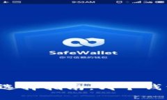 比特币钱包选择指南：哪个钱包最适合你？