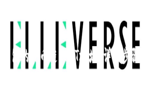 如何找到狐狸钱包的火币链USDT地址？详细步骤与常见问题解答