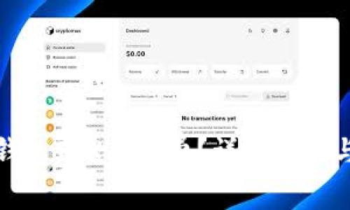 如何充值钱包TRX手续费？详解步骤与注意事项