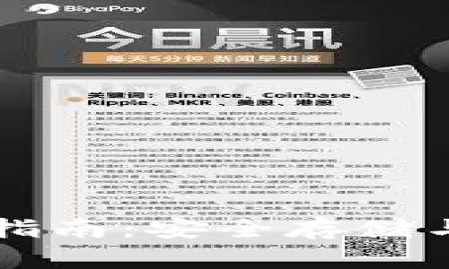 比特币硬钱包使用指南：安全存储与管理你的数字资产