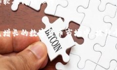   如何安全快捷地将比特币提现至钱包？全攻略与