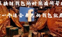 区块链钱包APP排名前十：专家独家揭秘实用秘诀