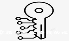 专家教你：独家揭秘可以借钱的比特币钱包秘诀