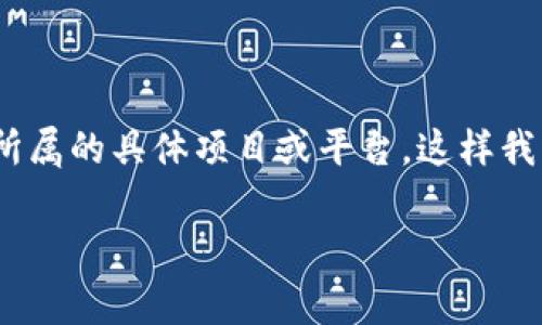 OTC Token通常与某个特定平台或交易所相关联，这类代币经常用于某些去中心化金融（DeFi）或交易平台上。为了能够更准确地回答您的问题，请您提供更多的背景信息，比如OTC Token所属的具体项目或平台。这样我才能为您提供更详细的信息，或者您可以直接访问的相关钱包或软件。一般来说，ERC20代币（以太坊上的代币）可以在大多数兼容以太坊的钱包中使用，比如MetaMask、Trust Wallet等。 

如果您有更多具体信息，欢迎提供！