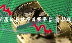 OTC Token通常与某个特定平台或交易所相关联，这