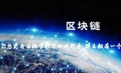 比特币本地钱包是什么？在数字货币的世界中，