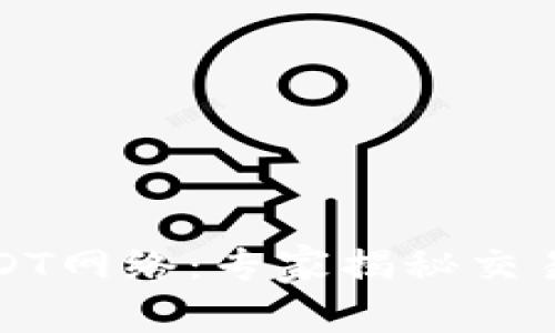 小狐狸钱包USDT网络：专家揭秘交易中的独家秘诀