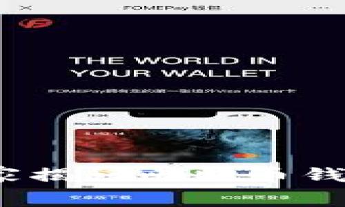 比特币钱包收费揭秘：专家独家揭秘比特币钱包费用的真实情况与使用秘诀