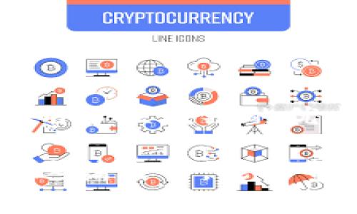 td国际支付钱包并不是一个真正的区块链，而是一个基于区块链技术的支付工具。区块链本身是一种分布式账本技术，可以用于记录各种交易信息，并且具有去中心化和提高交易安全性等优点。

### 什么是td国际支付钱包？

td国际支付钱包是一个为用户提供跨境支付服务的数字钱包，它允许用户在不同国家和地区之间进行实时交易。通常这样的支付钱包能 支持多种货币，并且以较低的费率提供转账服务。这类服务对于需要进行国际贸易或跨国个人支付的人士尤为重要。

### 区块链技术在td国际支付钱包中的应用

虽然td国际支付钱包本身不是一个区块链，但它可能利用了区块链技术来增强安全性和透明度。区块链在金融交易中提供的不可篡改性和分布式存储，对于保护用户的交易信息和资产至关重要。

实际上，基于区块链的支付系统能够降低欺诈风险，确保交易双方的信任。这对于国际支付尤其重要，因为它涉及到不同国家的金融法规和货币政策。

### td国际支付钱包的优点

1. **高速交易**：使用td国际支付钱包进行国际支付，通常比传统银行系统快得多，很多交易可以在几分钟内完成。

2. **低手续费**：相较于传统银行的高昂手续费，这种数字钱包的费用通常较低，能够为用户节省不少成本。

3. **支持多种货币**：用户可以使用多种不同的货币进行支付，这使得跨国交易变得更加便利。

### 使用td国际支付钱包的注意事项

1. **安全性**：尽管区块链技术提供了高安全性，用户仍需注意个人账户及密码的保护，避免使用公共网络进行交易。

2. **平台选择**：市场上有多款数字钱包，用户应选择信誉良好的平台，以确保资金安全。

3. **法规合规**：不同国家对数字钱包和加密货币的法律法规不同，用户在使用前应了解相关规定。

### 总结

td国际支付钱包在区块链技术的支持下，为用户提供了便利的跨国支付方式。尽管它本身并不是一个区块链，但它的设计理念和技术基础充分利用了区块链的优点，增强了安全性和透明度。因此，选择正确的支付工具可以使我们的国际交易更加顺畅和高效。

在这个数字技术飞速发展的时代，了解这些工具的工作原理不仅有助于我们的日常支付，更能为未来的金融形态提供了新的思考方式。希望通过这篇文章，能够帮助你更清楚地理解td国际支付钱包及其背后的技术。说真的，随着科技的进步，未来的支付体验会越来越便捷，大家不妨多关注这一领域的发展。