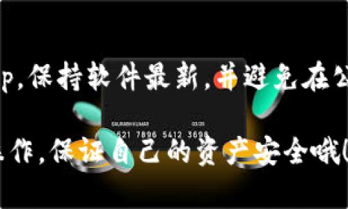 很高兴你对注册比特币钱包感兴趣！不过，关于比特币钱包的具体注册流程和填写信息的操作，可能会因钱包提供商的不同而有所差异。不过，以下是一个大致的步骤和需要填写的信息，供你参考：

1. 选择比特币钱包
首先，你需要选择一个适合你的比特币钱包。有很多种钱包可供选择，比如热钱包（在线钱包）、冷钱包（硬件钱包）、移动钱包和桌面钱包等。每种钱包都有不同的特点和安全性，所以要根据自己的需求来选择。

2. 访问官方网站或下载应用
一旦你选择好了钱包，接下来就是访问它的官方网站或在应用商店下载它的应用程序。确保选择的是官方的渠道，以避免诈骗。

3. 点击注册或创建钱包
在钱包的主页上，通常会有一个“注册”或“创建钱包”的按钮。你需要点击这个按钮来开始创建你自己的比特币钱包。

4. 填写必要的信息
这一步可能会根据不同的钱包有所不同，但一般来说，以下是你可能需要填写的信息：
ul
    listrong邮箱地址：/strong大多数钱包都需要你提供一个有效的电子邮件地址，作为账号的识别和找回密码的方式。/li
    listrong用户名：/strong选择一个唯一的用户名，以便于标识你的账号。/li
    listrong密码：/strong设置一个强大的密码，确保它包含字母、数字和特殊字符，以增强安全性。/li
/ul

5. 验证邮箱
填写完信息后，通常会收到一封验证邮件，你需要点击邮件中的链接来确认你的邮箱地址。这个步骤可以增加账户的安全性。

6. 设置安全措施
大多数钱包都建议用户启用额外的安全措施，例如双重身份验证（2FA）。这能进一步保护你的比特币钱包，防止未授权的访问。

7. 备份和存储恢复信息
在创建钱包的过程中，你可能会被要求备份私钥或恢复短语。一定要将这些信息妥善存储，并确保只有你自己可以访问到。丢失这些信息可能会导致你无法访问你的比特币。

8. 开始使用钱包
完成以上步骤后，你的比特币钱包就创建成功了。你可以开始接收和发送比特币了。针对初学者，建议先进行小额交易，熟悉整个流程。

9. 交易与维护
在你熟悉了比特币钱包的使用后，可以开始进行交易。记住定期检查你的钱包安全 setup，保持软件最新，并避免在公共网络下进行高额交易。

以上就是注册比特币钱包的基本流程和注意事项。比特币交易虽然很兴奋，但也要谨慎操作，保证自己的资产安全哦！如果你还有其他具体问题，欢迎提问！