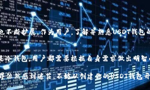 USDT钱包是用于存储、接收和转账USDT（泰达币，一种与美元挂钩的稳定币）的数字资产钱包。USDT作为一种加密货币，已广泛应用于数字货币交易和转账，因此理解USDT钱包的详情对加密货币用户尤其重要。

### USDT钱包详情的主要内容包括：

1. 什么是USDT？
USDT，即Tether，是一种与美元1:1挂钩的稳定币。它的主要目的是让用户能够在区块链上进行交易时避免价格波动带来的风险。简单来说，如果你手里有1个USDT，它的价值大约是1美元，因此它在加密货币市场上被视为一种稳定的资产。

2. USDT钱包的类型
USDT钱包大致可以分为热钱包和冷钱包：
ul
  listrong热钱包：/strong热钱包是连接到互联网的钱包，使用方便，适合日常交易。常见的有手机钱包和在线钱包。例如，很多交易所提供热钱包服务，用户可以方便地在平台上进行USDT的存取款。/li
  listrong冷钱包：/strong冷钱包是离线存储的钱包，安全性更高，适合长期存储。硬件钱包和纸钱包都是冷钱包的实例。这类钱包虽然不方便日常交易，但对于存储大量USDT的人来说，安全性是首要考虑的因素。/li
/ul

3. 如何选择USDT钱包？
选择USDT钱包时，有几个关键点需要考虑：
ul
  listrong安全性：/strong确保选择一个安全性高的钱包，支持多重签名、二次验证等安全功能。/li
  listrong便捷性：/strong如果你需要频繁交易，选择一个操作简单、响应快的热钱包会更合适。/li
  listrong兼容性：/strong一些钱包可能只支持特定类型的USDT（如Omni链、ERC-20、TRC-20），确认你需要使用的链条类型。/li
/ul

4. 如何创建USDT钱包？
创建USDT钱包通常很简单，以热钱包为例，你可以按照以下几步进行：
ol
  li选择一个钱包服务商，比如一个受信任的交易所或移动钱包应用。/li
  li下载安装相关应用或在网站上注册账户。/li
  li按照提示完成注册和身份验证，一般需提供一些个人信息以符合反洗钱法规。/li
  li生成并保存你的助记词或私钥，确保这些信息的安全，因为一旦丢失就无法恢复。/li
/ol

5. USDT钱包的使用方式
在创建完USDT钱包后，你就可以开始使用了。以下是一些常见的操作：
ul
  listrong接收USDT：/strong提供钱包地址给其他人，让他们将USDT发送到你的钱包中。这是通过区块链网络进行的，通常很快。/li
  listrong发送USDT：/strong在钱包中选择发送功能，输入对方的钱包地址和发送金额，确认无误后发送。/li
  listrong兑换和交易：/strong如果你想用USDT进行交易或兑换，通常可以通过你所选择的交易所进行。/li
/ul

6. USDT的优势与风险
虽然USDT作为一种稳定币有很多优势，但也有其固有的风险。让我们看看：
ul
  listrong优势：/strong/li
  ul
    li稳定性：作为与美元挂钩的稳定币，USDT的价格波动较小，适合用来避险。/li
    li广泛接受：许多交易所和商家都支持USDT，可以用于交易和支付。/li
  /ul
  listrong风险：/strong/li
  ul
    li监管风险：由于与法币挂钩，可能会受到各国监管政策的影响。/li
    li中心化风险：USDT的发行和管理由Tether公司负责，存在一定的中心化风险。/li
  /ul
/ul

7. 未来的趋势
随着数字货币的不断发展与成熟，USDT以及其他稳定币的需求也在逐步增加。从去中心化金融（DeFi）到跨境支付，USDT的应用范围也不断扩展。作为用户，了解并熟悉USDT钱包的使用，对于应对未来的市场变化至关重要。

总结
USDT钱包是数字货币世界中一项必不可少的工具，它为用户提供了一个安全、方便的途径来管理和交易USDT。无论是选择热钱包还是冷钱包，用户都需要根据自身需求做出明智的选择。对于想要在加密货币市场生存与发展的用户来说，掌握USDT钱包的使用技巧将有助于其在复杂的数字货币生态中游刃有余。

说真的，随着时间的推移，越来越多的人开始关注和了解加密货币，而USDT及其钱包的使用无疑是一个重要的起点。如果你对加密世界依然感到迷茫，不妨从创建你的USDT钱包开始，探索这个充满无限可能的财富新领域。