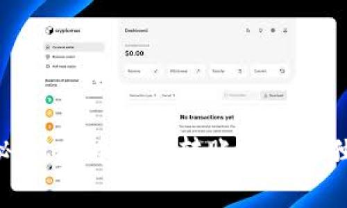 专家揭秘：虚拟币钱包转账充币的独家秘诀！