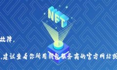 关于比特币钱包的网络开启时间，其实并没有一