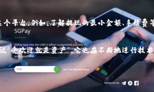   独家揭秘：如何将SHIB安全导入OKEx钱包的秘诀！ / 
 guanjianci OKEx, SHIB, 钱包导入 /guanjianci 

前言：为什么要将SHIB导入钱包？
大家好，今天我们来聊一聊如何将SHIB（Shiba Inu）导入OKEx钱包。如果你是一名加密货币的爱好者，尤其是SHIB的狂热粉丝，那么你一定会知道：把你的数字资产放在交易所并不是最安全的选择。说真的，虽然交易所方便，但若发生黑客攻击或其他问题，你的资产可能会面临风险，因此将SHIB导入个人钱包是个明智的决定。

第一步：准备你的OKEx账户
首先，确保你已经在OKEx注册了一个账户。如果还没有，赶紧去官网注册吧！对了，记得开通二次验证，这样更安全哦。登录之后，你在账户页面的“资产”栏下面可以找到你的SHIB余额。确保账户里有足够的SHIB可以转出。

第二步：选择合适的钱包
接下来，你需要一个支持SHIB的钱包。市场上有很多种选择，比如硬件钱包（如Ledger和Trezor），或者软件钱包（如Metamask和Trust Wallet）。每种钱包都有其优缺点，硬件钱包一般更安全，但价格较贵；软件钱包则更方便，但需谨慎保管相关信息。你准备好合适的钱包了吗？

第三步：获取钱包地址
在钱包中创建SHIB币种后，你会获得一个唯一的钱包地址。这可是你转账的“地址”，确保它是正确的哦！去你的钱包，找到“接收”或者“收款”选项，将这个地址复制好。

第四步：在OKEx中进行提现操作
现在，你准备开始转账了。在OKEx账户中，找到“提现”或者“提币”选项。选择SHIB，然后将你刚刚复制的钱包地址粘贴到相应的字段中。
注意：确认提现的金额。而且，一般来说，平台会有相应的手续费，转账之前最好仔细核对一下哦！确认无误后，点击提交。接下来，耐心等待几分钟，资金就会转到你的个人钱包里。

第五步：确认交易
一般情况下，几分钟内你就能看到你的SHIB已经转到你的个人钱包里了。但有时因为网络拥堵，转账可能会稍微延迟。如果长时间没有到账，可以在OKEx查看交易状态，确认转账是否成功。

第六步：如何保障你的钱包安全
恭喜你成功将SHIB导入了你的钱包！但接下来的任务就是保证你的钱包安全哦。以下是一些小建议：
ul
    li启用双重身份验证：即使有人知道你的钱包地址，也很难未经授权进行操作。/li
    li定期备份：定期备份你的钱包信息，确保在设备丢失的情况下能够找回资产。/li
    li保持警惕：不要随便点击陌生链接或者下载不明软件，这可能导致你的钱包被盗。/li
/ul

总结：轻松转移SHIB，提高安全性
那么今天我们就聊到这里，希望能对你在将SHIB导入OKEx钱包的过程中有所帮助。切记，加密货币的世界充满了不确定性，而安全永远是第一位的！通过使用个人钱包，你不仅能更好地管理自己的资产，同时也能降低潜在的风险。既然大家都喜欢这只可爱的小狗狗SHIB，那么让我们一起安全、科学地管理自己的数字资产吧！

附加信息：如何处理转账遇到的问题
如果在转账过程中遇到问题，别急，通常情况下联系客服就能解决你的问题。同时，多了解一下相关的交易规则和FAQ，能帮助你更好地利用这个平台。例如，了解提现的最小金额、手续费等知识，可以让你的操作更加顺利。

再聊聊SHIB的未来
说到SHIB，作为一只起源于模仿狗狗币的山寨币，它的市场热度一直居高不下。虽然有很多人质疑其价值，但正如在加密世界中，我们往往会说“受欢迎就是资产”。它也在不断地进行技术升级和生态建设。未来，我们也期待它能带来更多的惊喜。

结语：参与加密市场的责任与乐趣
参与加密市场不仅仅是投资，更是一段学习和成长的旅程。希望大家能在这条路上越走越远，积累更多的知识，享受这个过程。加油！