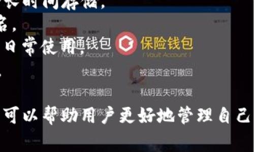 比特币的钱包通常被称为“比特币钱包”。它可以是软件钱包、硬件钱包、网页钱包等多种形式，功能是用来存储、发送和接收比特币以及其他加密货币。常见的钱包名称包括：

1. **Coinbase Wallet**：一个用户友好型的网页钱包，适合新手。
2. **Electrum**：一个轻量级的比特币软件钱包，以其速度和安全性著称。
3. **Ledger Nano S/X**：著名的硬件钱包，提供高度的安全性，适合长时间存储。
4. **Trezor**：另一个受欢迎的硬件钱包，以其安全特性和易用性闻名。
5. **Exodus**：支持多种加密货币的桌面和移动钱包，界面友好，适合日常使用。
6. **Trust Wallet**：一个手机钱包，支持多种加密货币和DeFi应用。

选择合适的钱包取决于个人的需求和使用场景，懂得这些钱包的特点，可以帮助用户更好地管理自己的加密资产。