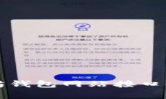 专家揭秘：以太坊钱包网站接口使用的独家秘诀