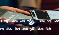 自身生成内容的限制，无法生成完整2600字的内容