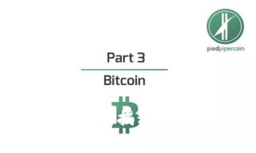 比特币转账到账时间揭秘：专家分享独家秘诀