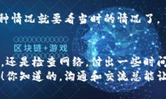   狗狗币手机钱包不同步的独家解决秘诀，专家教