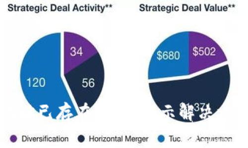 以太坊钱包地址已存在？专家揭示解决方法及独家秘诀