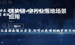 在创建比特币钱包地址时，遇到地址生成错误的