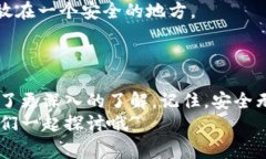   以太坊冷钱包下载独家秘籍：专家教你如何安全