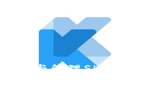 专家揭秘：如何选择与管理SHIB冷钱包的独家秘诀