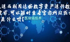 bianyi比特派钱包币币兑换教程/bianyi比特派钱包