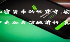 在这篇文章中，我们将详细介绍如何注册USDT钱包