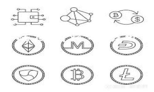 以太坊钱包并不是交易所。为了更好地了解这个问题，让我们从几个方面来探讨以太坊钱包和交易所之间的区别。

什么是以太坊钱包？
以太坊钱包是一个用于储存、管理和发送以太坊（ETH）及其他ERC-20代币的工具。它通常包括一个私钥和一个公钥，私钥是你控制钱包和进行交易的唯一凭证，而公钥则是你与他人分享以接收资金的地址。以太坊钱包有多种类型，包括热钱包（在线钱包）和冷钱包（离线钱包），每种类型的安全性和使用便利性各有不同。

什么是交易所？
交易所，或称为加密货币交易平台，是一种允许用户买卖加密货币的市场。通过交易所，用户可以将法币（如美元、人民币等）转换为以太坊等加密资产，反之亦然。交易所通常提供多种功能，如限价单、市价单等交易选项，旨在为用户提供灵活的交易体验。

以太坊钱包与交易所的主要区别
虽然以太坊钱包和交易所都涉及以太坊的交易和存储，但它们的目的和功能截然不同。
ul
    listrong存储位置：/strong以太坊钱包是用户私钥的安全存储地点，而交易所通常持有用户的资产和私钥安全，但这也意味着用户需要信任交易所的安全性。/li
    listrong控制权：/strong使用以太坊钱包，用户完全控制自己的私钥和资产，而在交易所，用户并不完全控制自己的资产，因为它们存储在交易所的账户中。/li
    listrong功能性：/strong交易所主要功能为买卖交易，而以太坊钱包的主要功能是储存和管理代币。/li
/ul

为什么需要以太坊钱包？
使用以太坊钱包的主要原因是安全性和便捷性。对于长期持有者来说，冷钱包提供了更高的安全性，可以有效防止黑客攻击。而热钱包则更适合频繁交易的用户，因为它们具有操作方便的特点。

选择以太坊钱包时的考虑因素
在选择以太坊钱包时，有几个关键因素需要考虑：
ul
    listrong安全性：/strong确保钱包具有良好的安全性能，包括双重认证、加密技术等保护措施。/li
    listrong用户体验：/strong选择一个界面友好、操作简单的钱包，特别是如果你是新手。/li
    listrong兼容性：/strong检查钱包是否支持你需要的代币和其他功能，比如与去中心化交易所（DEX）的兼容性。/li
/ul

如何使用以太坊钱包？
使用以太坊钱包的步骤其实很简单，但如果是第一次操作，还是需要注意一些细节：
ol
    listrong创建钱包：/strong下载并安装所选的钱包应用，按照指引创建新钱包。/li
    listrong备份私钥：/strong一定要妥善保存私钥或助记词，这些是你访问钱包的唯一凭证。/li
    listrong接收以太坊：/strong通过分享自己的以太坊地址来接收ETH，确保你分享的地址是正确的。/li
    listrong发送以太坊：/strong输入对方以太坊地址，填写转账金额并确认交易。/li
/ol

以太坊钱包的常见类型
根据安全性和便利性的不同，以太坊钱包可以分为以下几种类型：
ul
    listrong热钱包：/strong这种钱包通常是在线钱包，方便用户随时随地快速访问。常见的热钱包有MetaMask、Trust Wallet等。/li
    listrong冷钱包：/strong冷钱包通常是离线的存储方式，如纸钱包或硬件钱包（例如Ledger和Trezor），安全性更高，适合长期存储。/li
/ul

交易所在以太坊钱包中的定位
对于想要进行加密货币交易的用户来说，他们可能会使用交易所将法定货币转换为以太坊或其他加密资产。实际上，许多交易所本身也提供了钱包服务，但用户需要对资金的安全性保持警惕。

总结
简而言之，以太坊钱包并不是交易所，它是一个用于存储和管理以太坊及其他ERC-20代币的工具。交易所则是一个促进加密货币买卖的市场。了解二者的区别将帮助用户更好地管理自己的加密资产，选择适合自己的存储和交易方式。

以太坊钱包, 加密货币, 交易所/guanjianci
看完了这篇文章，希望你对以太坊钱包和交易所之间的区别有了更清晰的理解，选择合适的工具来管理你的加密资产吧!