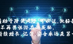   专家揭秘：如何安全管理你的比特币钱包备份，