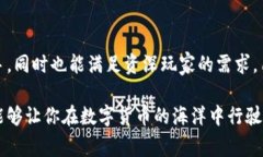   专家揭秘：SBC区块链钱包的独家使用秘诀！ /