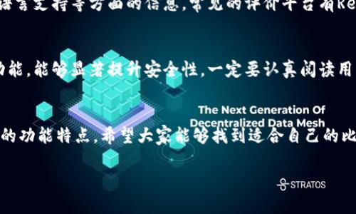 比特币钱包或比特币相关软件一般支持多种语言，包括中文。这是为了让更广泛的用户群体能够方便地使用比特币和加密货币产品。以下是一些有关比特币钱包的具体信息。

### 比特币钱包的语言支持
很多比特币钱包应用程序，例如比特币核心钱包（Bitcoin Core）、Blockchain.info、以及许多手机应用（如Coinomi、Exodus等），通常都有语言设置选项。用户可以根据自己的语言偏好进行选择，包括中文。

### 中文用户的使用体验
针对中文用户，比特币钱包提供了本地化的用户界面，使得操作更加方便易懂。例如，涉及到钱包创建、地址生成、交易发送与接收等关键操作都会有中文提示，从而降低了使用门槛。

### 如何选择合适的比特币钱包
1. 确定钱包类型
比特币钱包主要分为热钱包和冷钱包。热钱包方便快捷，适合频繁交易；冷钱包则提供更高的安全性，适合长期储存。根据自己的需求选择相应的钱包类型，能够提升用户体验。

2. 查阅用户评价
在选择比特币钱包时，可以参考其他用户的评价，了解钱包的安全性、稳定性和语言支持等方面的信息。常见的评价平台有Reddit、Bitcointalk等，这些社区非常活跃，能够提供真实的用户反馈。

3. 确认安全性
钱包的安全性是选用时的重中之重，确保钱包支持两步验证、恢复种子短语等功能，能够显著提升安全性。一定要认真阅读用户条款和隐私政策，了解钱包提供商是否信任。

### 总结
无论是英文还是中文，用户在选择比特币钱包时都要考虑到语言便利性及相应的功能特点。希望大家能够找到适合自己的比特币钱包，顺利享受加密货币带来的便利。
  
因此，比特币钱包不仅支持中文，还有许多选择，能够满足不同用户的需求。