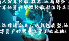   专家揭秘：区块链钱包管理的独家秘诀！ /  g