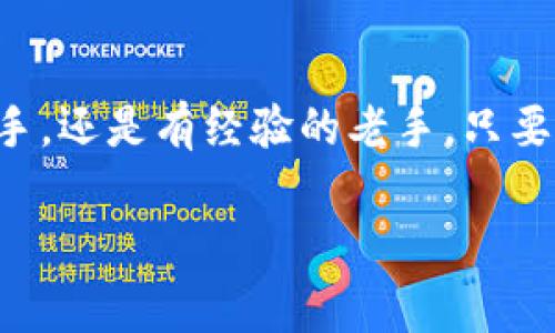   USDT钱包取现的专家独家秘诀，轻松搞定！ / 
 guanjianci USDT, 钱包取现, 加密货币 /guanjianci 

引言：为什么选择USDT？
说真的，选择用USDT进行交易的朋友应该不在少数。USDT，或者说泰达币，作为一种稳定币，其价值通常和美元挂钩，这使得它在波动较大的加密货币市场中显得尤为突出。它不仅能够减少价格波动带来的风险，还被广泛应用于各种交易平台和金融服务中。所以，今天我们就来聊聊，USDT钱包怎么取现这个话题。

第一步：了解你所用的USDT钱包
在取现之前，首先了解你使用的USDT钱包类型是非常重要的。市面上有各种不同的USDT钱包，包括a href=