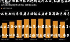 在im钱包中冻结TRX（波场币）实际上是TRC-10和TR