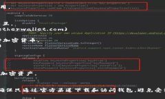 以太坊钱包没有一个固定的“网址”可以访问，