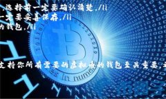 引言：虚拟币钱包的必要性在数字货币越来越普