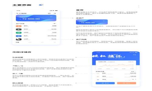 在以太坊生态系统中，许多去中心化应用（dApps）都会请求用户授权访问他们的钱包，以便进行交易或查看账户信息。一旦你完成了授权，可能想要了解如何撤回这个授权，特别是为了保护你的资产安全。下面将详细介绍这一过程。

了解钱包授权的基本概念
首先，让我们理解什么是钱包授权。在以太坊网络中，钱包通常指的是一种可以存储和管理以太币（ETH）和相应代币的工具，比如MetaMask、Trust Wallet等。当你使用这些钱包连接到某个dApp时，dApp会请求获取你的账户信息或者进行某项操作，比如发送交易。这种情况下，你要对这个dApp进行授权。

撤销钱包授权的必要性
随着数字资产的价值不断攀升，保护你的资产安全变得尤为重要。如果你不再使用某个dApp，或者对其信任度下降，撤销授权就显得非常必要。这可以防止未授权的交易或信息读取，以确保你的资产不会被恶意使用。

如何撤回以太坊钱包的授权
撤销钱包授权通常可以通过几个步骤来实现。不同的钱包和dApp可能提供不同的界面，以下是一些通用的步骤：

步骤一：打开你的以太坊钱包
无论你使用的是MetaMask、Trust Wallet还是其他类型的钱包，首先需要登陆你的钱包。输入密码，确保你的钱包是安全的。

步骤二：查看连接的dApps
在大多数钱包中，你可以找到一个“已连接网站”或“活动会话”的选项。点击这个选项，你可以看到所有已经授予授权的dApp列表。

步骤三：选择要撤销授权的dApp
从已连接网站列表中，找到你想要撤回授权的dApp选项。一般情况下，每个dApp旁边会有一个“撤销”或“断开连接”的按钮。

步骤四：确认撤销授权
点击“撤销”或“断开连接”后，钱包会要求你确认操作。确认后，你就成功撤销了对这个dApp的授权。此时，该dApp将无法再访问你的钱包信息或进行交易。

使用合约工具查看授权情况
如果你想更深入地管理授权，可以考虑使用一些专门的合约工具。这些工具可以帮助你查看哪些合约持有你的授权，甚至提供更高级别的控制。

推荐使用的工具
一些流行的合约工具包括Etherscan、DappRadar等，它们可以列出所有与您的以太坊地址相关联的合约和交易记录。你可以通过这些工具快速确认自己的授权情况。

注意事项
在撤销授权的过程中，务必要确保你连接的是官方的地址或应用，以防钓鱼攻击。同时，定期检查和管理授权对于保护你的资产非常重要。

总结
撤销以太坊钱包授权的步骤相对简单，但却是保障自己数字资产安全的重要一环。记得定期检查并管理你的dApp授权，确保你的数字资产始终处于安全状态。

现在，随着区块链技术的发展，越来越多的人开始接触到这些概念。希望这篇文章能够帮助到那些正在学习如何管理他们数字资产的朋友们。说真的，适当的安全措施能够让你的投资更加安心，你懂的。

如果你还有其他问题或者想要更详细的信息，随时可以来问哦！