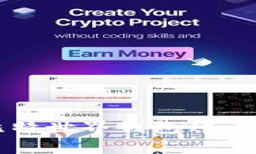 专家揭秘：比特世界钱包冲币的独家秘诀！