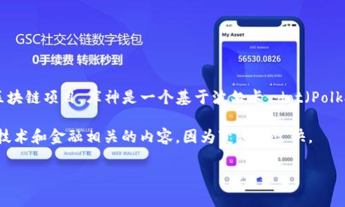 截至我最后的更新，库神钱包（Kusama Wallet）和比特币之间的具体合作情况并没有官方确认的消息。库神网络和比特币是两个不一样的区块链项目，库神是一个基于波尔卡-dot（Polkadot）的网络，而比特币则是最早的加密货币。不过，库神作为一个实验性网络，主要是为了测试和开发新功能，因此其发展动态常常受到关注。

如果你想了解最新的动态，建议查看库神官方的社交媒体或者官方网站，以获取最准确的信息。对此类领域的关注总是要保持更新，尤其是与技术和金融相关的内容，因为变化非常快。

如果你有其他问题或者需要更详细的信息，随时问我！