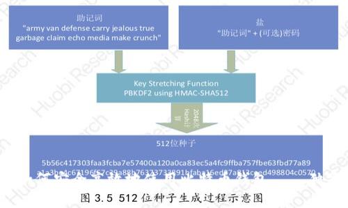 专家揭秘：如何安全高效地使用比特币钱包——独家秘籍分享
