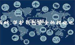 专家揭秘：以太坊安全钱包的独家秘诀，助你保