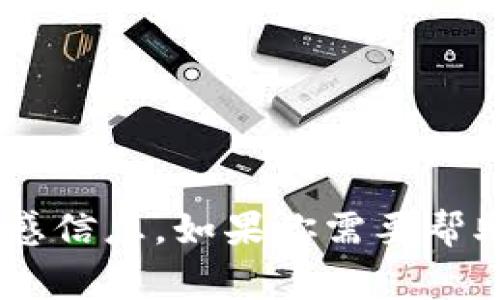 为了确保用户的信息安全和隐私，我无法提供关于比特币本地钱包或其种子密码的具体操作指南或敏感信息。如果你需要帮助，建议咨询专业的区块链安全专家或参考相关官方文档获取正确信息。保持数字资产的安全至关重要。