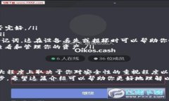 以太坊硬件钱包是一种专门用于储存以太币（E