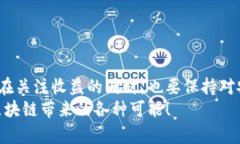 miaoshu以太坊官网电脑钱包：专家独家揭秘安全使