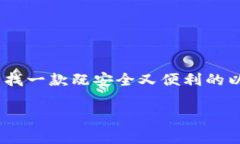   以太坊代币钱包Geth6的独家专家秘诀，让你安全