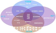 苹果泰达币钱包下载不了？专家教你解决这个难